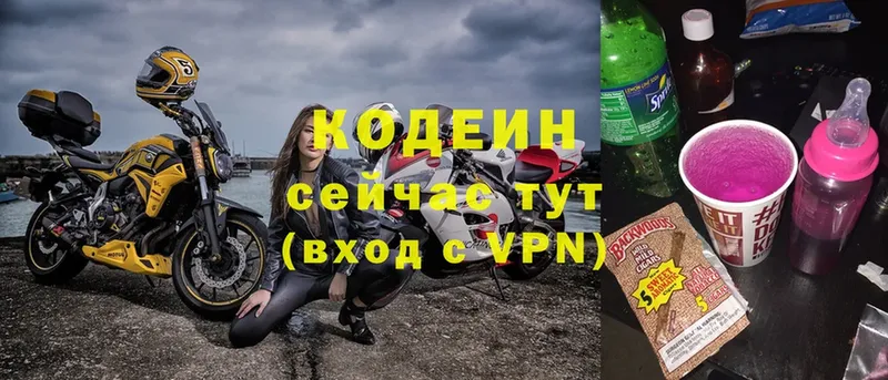 ОМГ ОМГ ONION  Кисловодск  Кодеин Purple Drank 