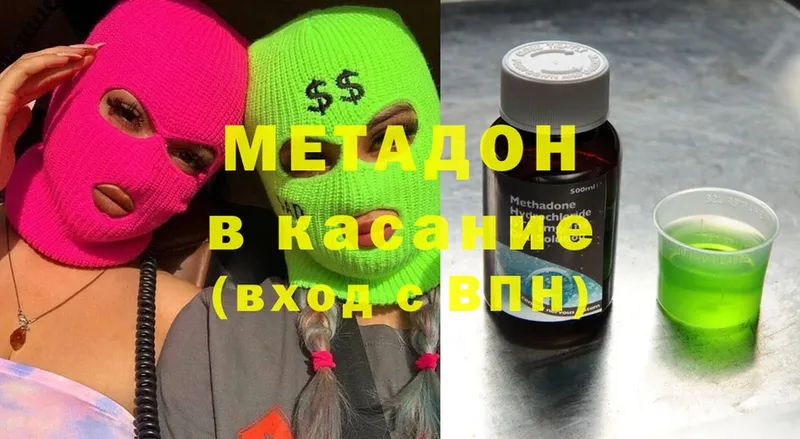 Метадон белоснежный  Кисловодск 